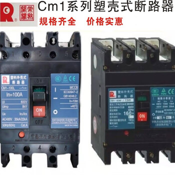 Changshu cm1 series air switch molded case circuit breaker leakage protector 4p 4p 125a