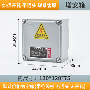 Aoyanlai junction box 300*400 distribution box instrument box control cabinet supervisory safety 135*135*90
