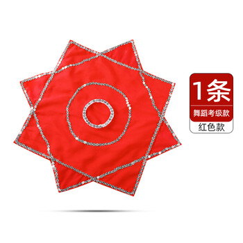 Zi jiafu's grade examination hemp yarn northeastern yangko dance handkerchief flower adult two-person handkerchief children's red octagonal scarf single red