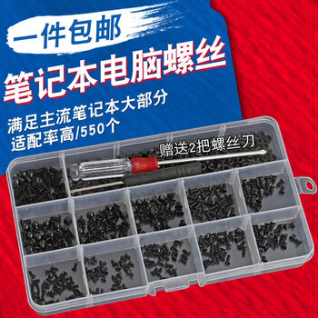 Weiwang electronics digital motherboard chassis screw set lenovo asus dell hp general repair screw box set black laptop screw set 550 tablets