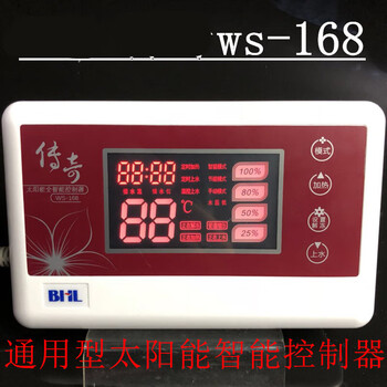 Solar controller instrument fully intelligent heating automatic water supply ws-168 legend 1500 host 1500 host