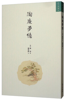 Tao an's dream memories