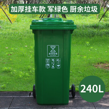 Large-capacity outdoor trash can commercial with lid large size classification trailer property community sanitation aa 240l thickened trailer bucket classification (military green)