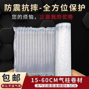 Air column roll material 300 meters large roll air column bag shock-proof and fall-proof bubble column express transportation buffer bag inflatable bag standard style 15cm (300 meters)