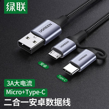 Greenlink android type-c data cable 2-in-1 fast charging microusb car charging cable suitable for huawei honor xiaomi mobile phone 2-in-1 black braid-1 meter 1 meter
