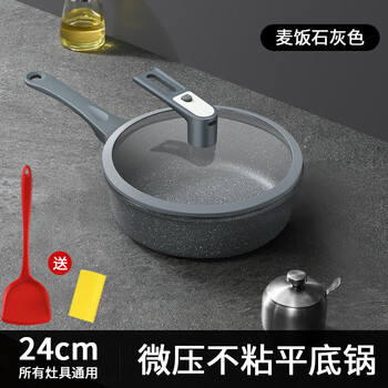 Non-stick household medical stone micro-pressure cooker non-stick small pot uncoated gas wqq 1ml red