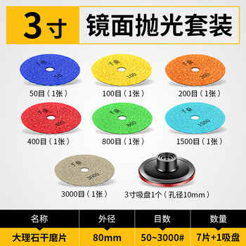 Dream diamond dry grinding disc marble stone ceramic tile glass quartz stone soft grinding disc angle grinder polishing disc 80mm mirror polishing package