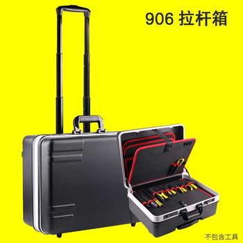 Meilaide trolley tool box code lock aluminum alloy after-sales engineer equipment box repair air compressor tool box bei&wei 906 trolley box