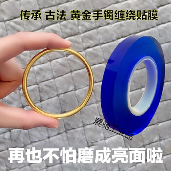 Bracelet protective cover gold protective film anti-bump invisible bag inheriting ancient jewelry methods electrostatic adsorption film sealing sticker 8cm*200m (1 roll)