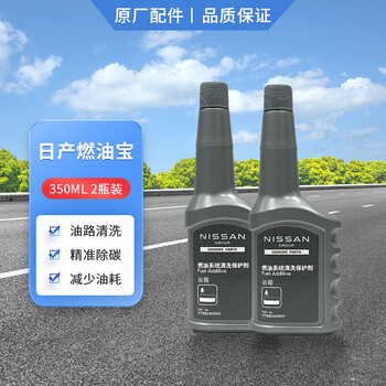 Nissan original fuel additive fuel treasure dongfeng nissan all series models sylphy teana qijun qashqai tiida nissan original fuel treasure 350ml*2