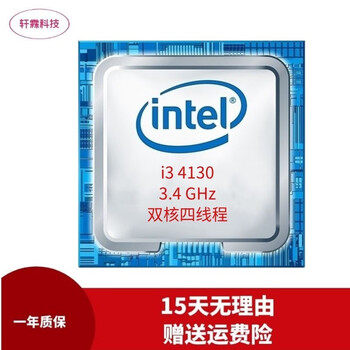 Intel intel fourth generation i3 i5 i7 e3 1150-pin core xeon desktop chip cpu second-hand 90% new i3 4130 clocked at 3.4 dual-core four threads