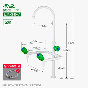 Cungsa cungsa copper higher education spray laboratory faucet double-port laboratory water nozzle triple three-port school hospital dedicated cs-3301a