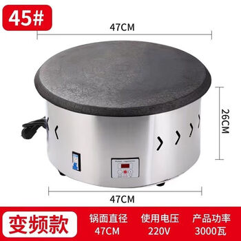 Axis all-in-one machine shandong pancake machine fully automatic frequency conversion pancake machine electric pancake pan gas 40 household commercial electric spatula 45 cm drum surface cast iron frequency conversion model with leakage protection