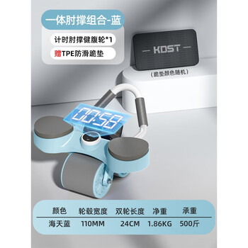 Youliejian abdominal wheel elbow support automatic rebound abdominal wheel rolling abdominal muscle wheel training slim belly fitness equipment artifact sports enlarged one-piece style - blue timing design - enlarged elbow support pad -