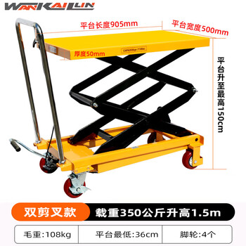 Wen yijia customized hydraulic lift platform truck mobile scissor electric lift truck small workbench manual flatbed truck 350kg 1.5m table 905*500 upgrade