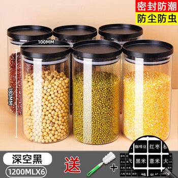 Xinmeiya kitchen grain storage box, bean storage jar, dry goods sealed jar, food storage jar, glass jar bottle (same style as the main picture) sealed jar 1200ml x6, free cup brush + label
