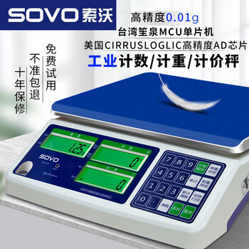 Sowo electronic scale, precision industrial counting scale, precision electronic gram scale, high-precision pricing scale, commercial warehouse weighing platform scale, upgraded window counting weight 7.5kg0.05g