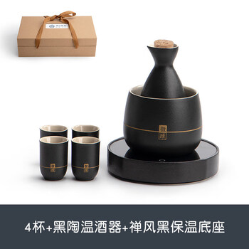 Mr. nanshan wine warmer set for drunken people, wine glass and wine scalding pot, household wine warming pot and wine set, heating rice wine and wine scalding device, 4 cups + black pottery wine warmer + insulation base, plug-in, 6 pieces