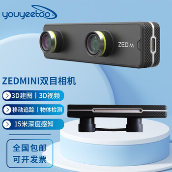Youyeetoo zed binocular stereo camera 3d depth sensing camera zed 2i/zed x industrial grade stereolabs robot navigation obstacle avoidance ros/ros2 zed mini with 1.5m + 4m original data cable standard