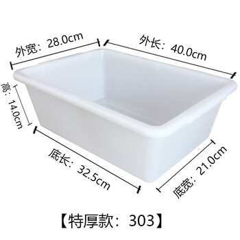 Du zhunyu restaurant collecting bowls and basins, hotel dishes collecting bowls and basins, restaurant lower rail basins collecting dishes, basins, plastic security inspection frames, none, thickened white 40*28*13, official standard configuration