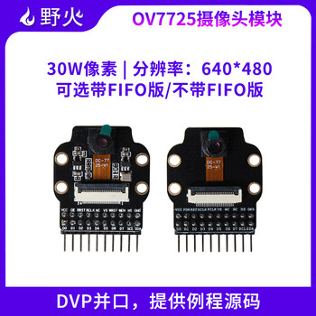 Wildfire stm32 ov7725 camera with fifo al422b far exceeds ov7670 stm32 driver ov7725 (without fifo