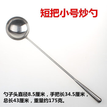 Long handle restaurant chef's cooking spoon, kitchen commercial soup spoon, chef's non-stick pot dual-purpose handle, stainless steel long handle thickened spoon for cooking, household stir-fry spoon for hotel, short handle, small size