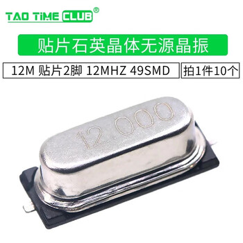 Smd crystal oscillator 12m 2 pins 12mhz 49smd quartz crystal passive crystal oscillator (10 pcs) no specifications no specifications