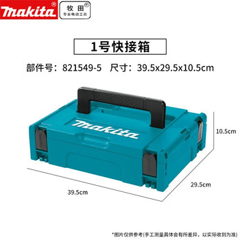 Makita makita quick connect combination carrying box hardware toolbox large capacity multifunctional portable storage box set makita quick connect no. 1 combination carrying box