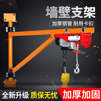 Mini electric hoist 220v crane roof hoist home decoration small lifting crane column bracket 300kg 20m electric hoist + 200kg wall bracket upgrade