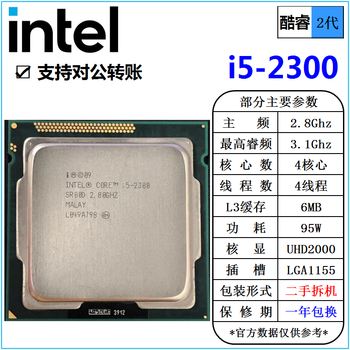 Intel core i3-2100 2120 i5-2300 2320 2400 2500 2500k i7-2600 2600k loose chip processor cpu i5 2300 2.8g quad-core 95w 2nd generation cpu