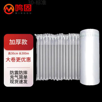Minggu air column bag roll material anti-fall and shockproof buffer inflatable bag bubble column air column roll bag inflatable column roll film air bag thickened version 30cm*300m long cd445449