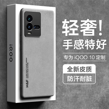 Heat suitable for vivoiqoo10 mobile phone case vivo iqoo 10 protective cover upgraded skin texture sheepskin frosted lens all-inclusive men's and women's silicone - smoke gray