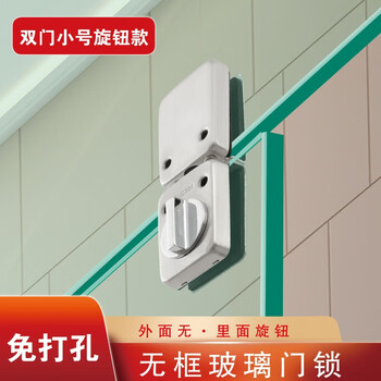 Xmsj glass door floor lock without opening glass door lock single door latch lock frameless glass door floor latch bathroom door lock upper latch - single-sided twist (small size)