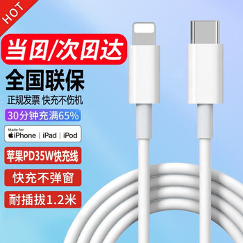 Apple data cable fast charging pd35w 1.2m charging cable charger head set iphone14 13 12 11 xs xr chijie 35w apple pd flash charging cable 1.2m