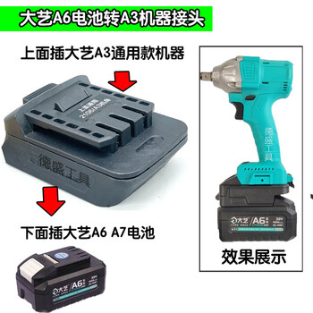 Dayi battery to a6a7 machine battery to a3 universal machine converter connector dayi a6/a7 battery used in a3 machine