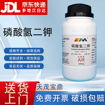 Karan dipotassium hydrogen phosphate analytical pure ar500g 16788-57-1 chemical research experiment reagents analytical pure ar500g ar500g spot