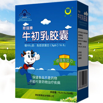 Si qiang bovine colostrum capsules 0.15g*60 capsules/box blue hat health food freeze-dried powder immunoglobulin regular health food to enhance immunity