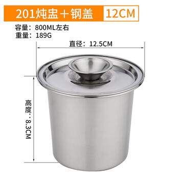 Stainless steel steaming bowl 304 stainless steel steaming bowl steamed vegetables and steamed egg custard bowl single layer stew pot commercial soup bowl with lid steamed egg bowl 10cm 201 stew pot 12*8.3 + steel lid