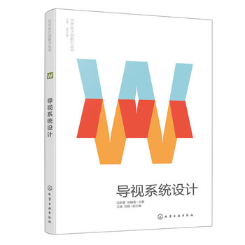 Art design innovation series-guidance system design