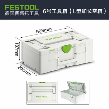 Festool german festo steiner tool box new third generation multi-functional combination parts storage box no. 6 tool box (l-shaped extended empty box)