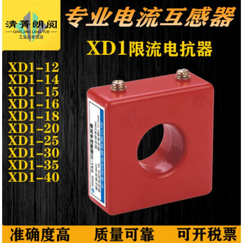 Lingte xd1-12-14-16-20-30-40 current limiting reactor open current transformer bh-0.66 xd1-30