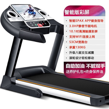 Sheng bi jiu treadmill household treadmill small folding electric intelligent multi-function walking machine sports fitness equipment x8 color screen