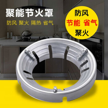 Fire-concentrating energy-saving hood, household general-purpose liquefied gas stove windshield, gas stove wind-proof fire-concentrating hood ring, thickened version, two packs, 3 claws, 4 claws, 5 claws, universal