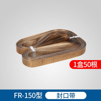 Blueberry continuous sealing machine accessories, consumables, gear belt, sealing belt, temperature controller, heating tube baler, 150 sealing belts, 1 box of 50 pieces