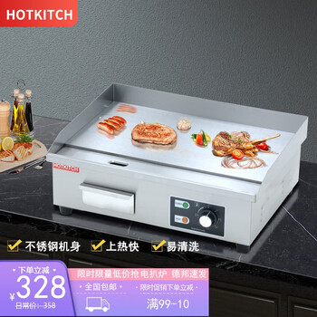Hotkitch electric griddle, commercial large-scale hand-grilled cake machine, desktop grilled steak, flat griddle, iron plate, squid, grilled cold noodles, enamel stainless steel gas griddle, stall snack equipment, cg-818a electric griddle