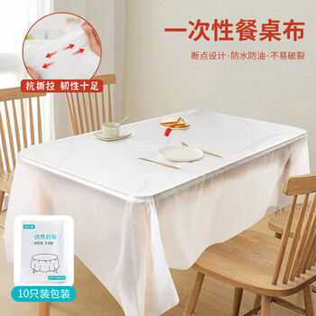 Edo disposable tablecloths, thickened 180*180cm, 10 waterproof and oil-proof tablecloths, thick and not easy to break, white