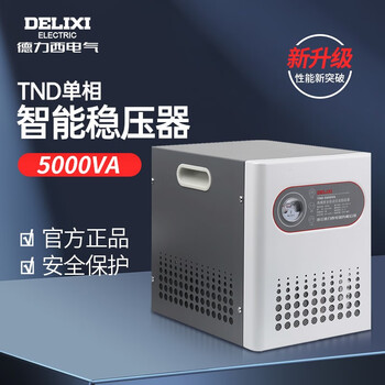 Delixi electrical voltage regulator fully automatic 5000w computer tv air conditioner voltage regulator tnd household 220v ac power supply