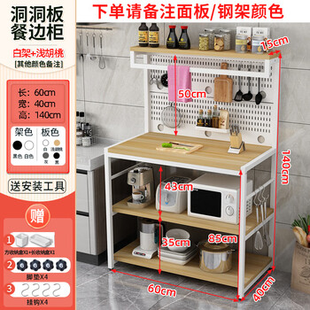 Perforated board kitchen multi-functional storage rack multi-layer storage shelf floor-standing operation table microwave cabinet vegetable cutting table without cabinet length 60 width 40
