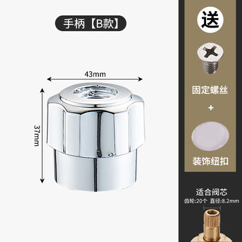 All-copper faucet valve core single hot and cold faucet quick-open ceramic repair accessories handle handle handwheel switch universal single cold b style handle