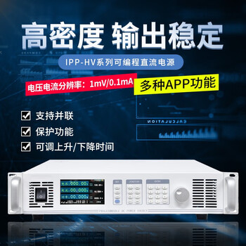 Ivytech ipp-hv series 1000v high voltage programmable dc power supply high voltage 750v3a/2000v1a ipp-hv-1500-1 1500v1a